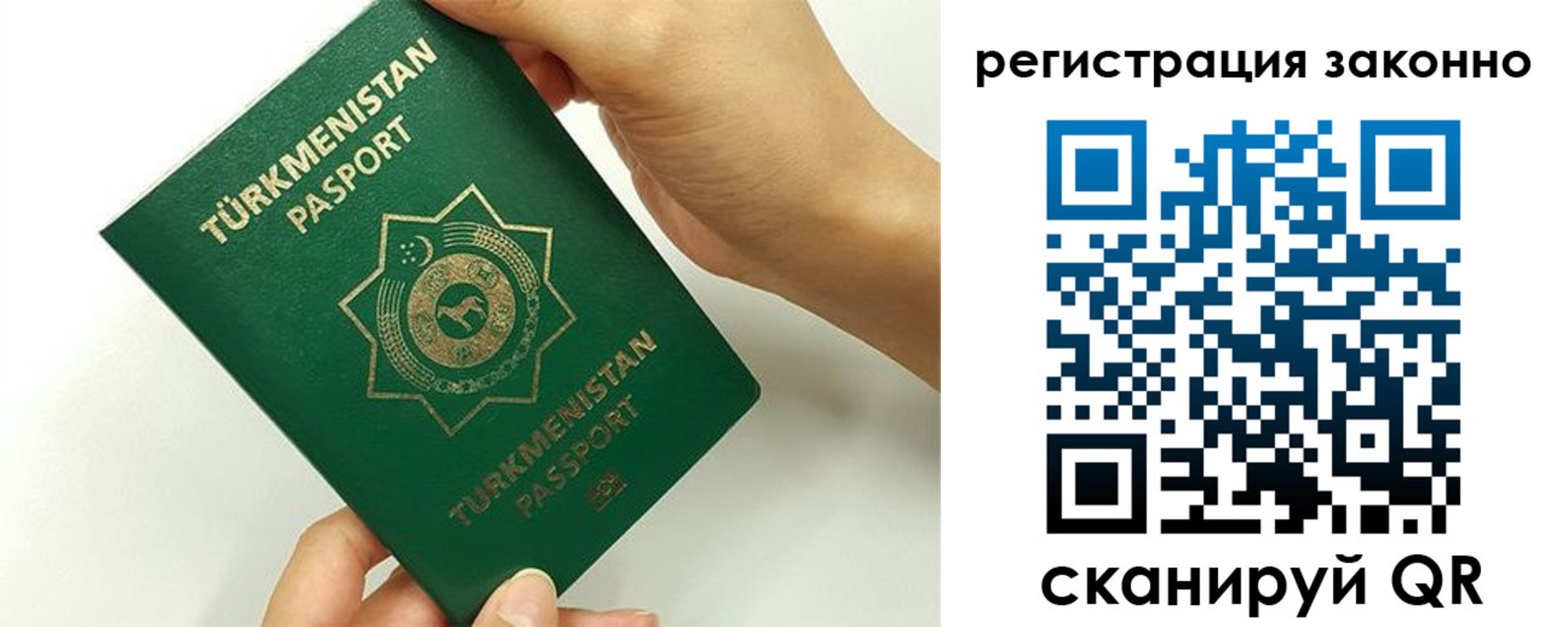 временная регистрация купить в Железноводске
