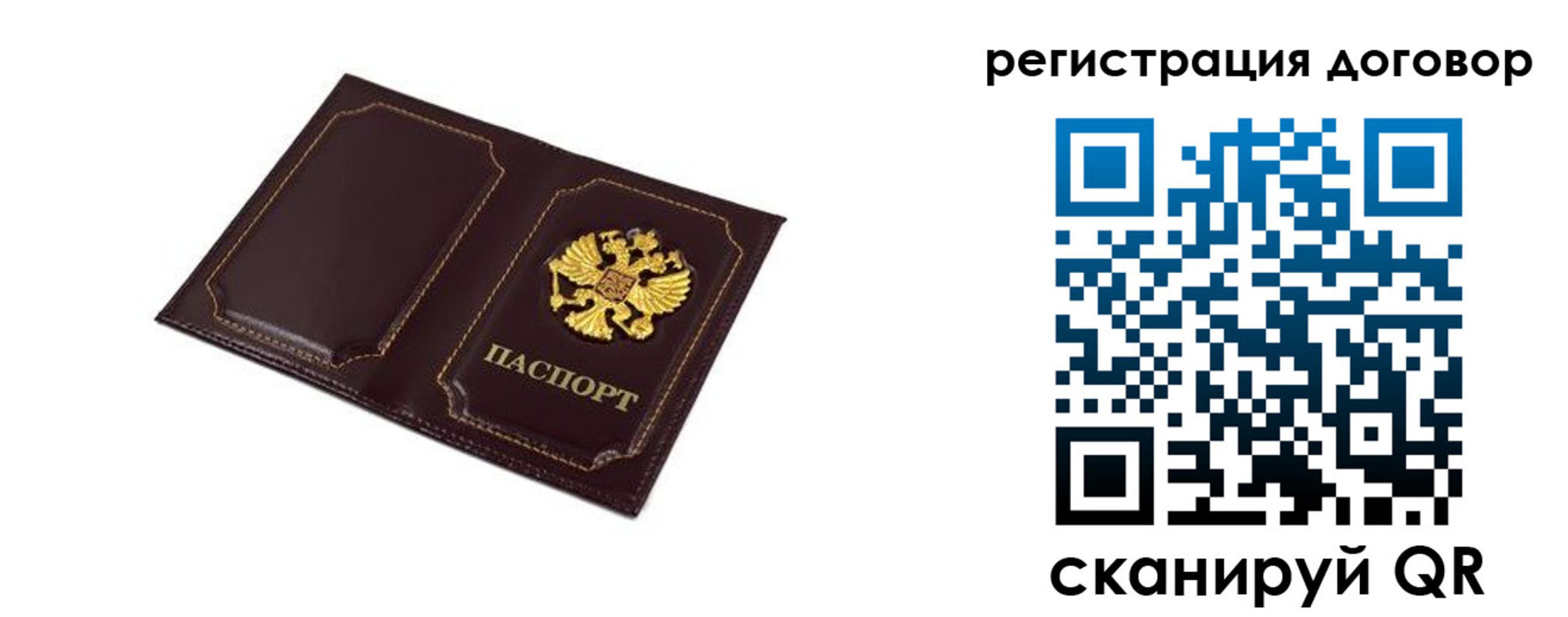 где прописаться в Железноводске
