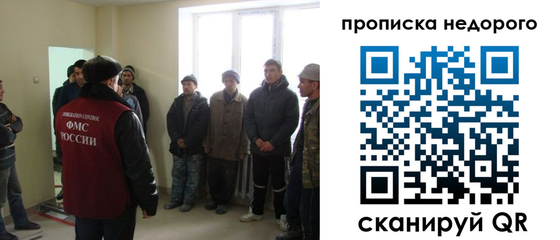 купить прописку в Железноводске
